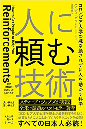 上手にひとに頼れない